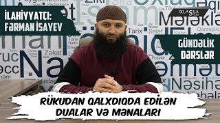 Rükudan qalxdıqda edilən dualar və mənaları | Gündəlik dərslər | Fərman İsayev