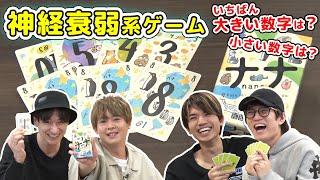 手札がある神経衰弱!?数字の読み合いカードゲーム【ナナ】