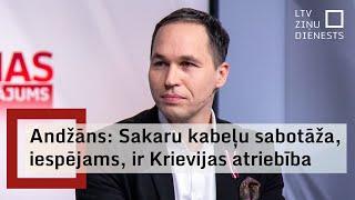 Andžāns: Sakaru kabeļu sabotāža Baltijas jūrā, iespējams, ir Krievijas atriebība