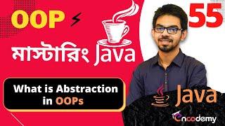 55.(জাভা ️প্রোগ্রামিং মাস্টার-ক্লাস)  What is Abstraction in OOPs