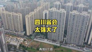 网友以为成都5环是农村，到当地后，感叹四川省会太强大了！