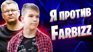 Сыграл Против Farbizz | Фарбиз - Топ стример СНГ