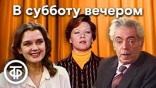 В субботу вечером. Всё начинается с любви. По страницам "Кинопанорамы" (1986)