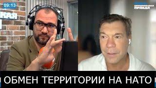 Территория Или НАТО: Что Решит Запад За Украинцев