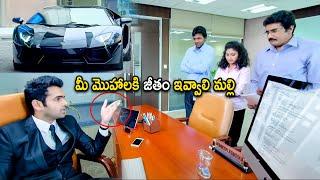 Rao Ramesh & Ram Pothineni Office Comedy Scene | Telugu Movies | Cinema Chupistha