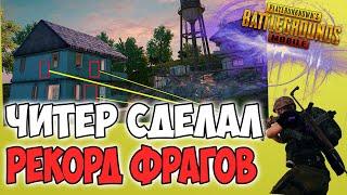 СДЕЛАЛ РЕКОРД УБИЙСТВ НА КАРТЕ ЛИВИК С ЧИТАМИ! ЧИТЕРЫ В PUBG MOBILE