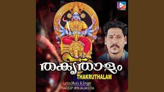 Thakruthalam