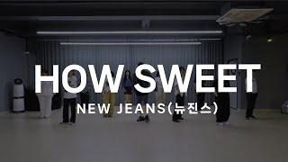 [당진댄스학원] NewJeans(뉴진스) - How Sweet l Dance cover l 커버댄스 I LY댄스 기지시관