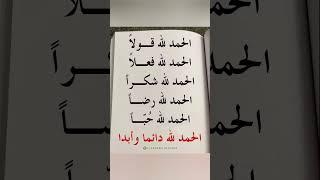 الحمد للّٰه
