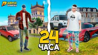 24 ЧАСА ПРОКАЧИВАЛ АККАУНТ в GTA RADMIR RP