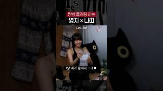 02즈가 서로를 너무 좋아함