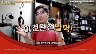 모드스케일 이해하지 말고 암기 하세요! 그냥 이렇게 저렴하게 암기 하심 됩니다.