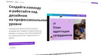 Как наложить картинку на видео через онлайн сервисы #видео #canva #рекомендации #сервис