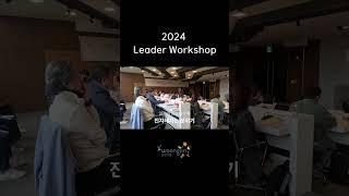 [웅진식품] 2024년 상반기 Leader Workshop