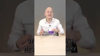 ЕГЭ можно сдать в 10 классе #ЕГЭ #школа