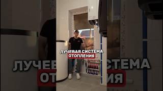 Коллекторно-лучевая система ОТОПЛЕНИЯ.