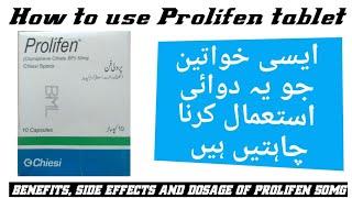 prolifen capsules 50 mg | prolifen tablet uses for female in Urdu | prolifen capsules for pregnancy