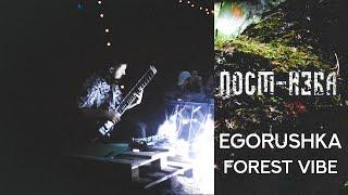 Egoruska - Forest Vibe