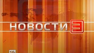 Новости ИРТ 9.02.2022