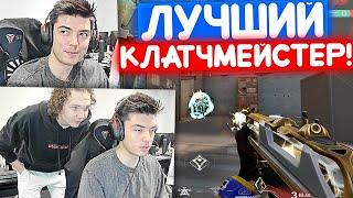 NATS ЛУЧШИЙ РАЗЫГРОВЩИК КЛАТЧЕЙ!? | Нарезка со стрима Натса #33