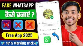  Fake WhatsApp Number | Fake Number Se WhatsApp Kaise Banaye | How To Create Fake WhatsApp