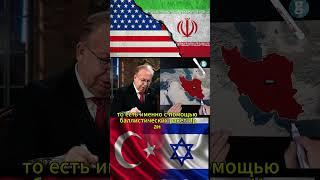 Иран - контроль с моря. Адмирал Турции о томагавках и США