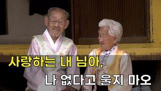마지막에 아내에게 해주지 못했던 그 말
