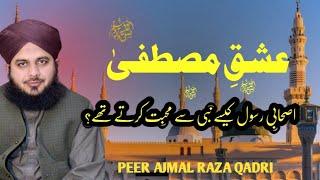 Ishq e Mustafa (saw) عشقِ مصطفیٰ PEER AJMAL RAZA QADRI