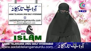 ISLAM ME LIBAS KAISA HO ? ALIMA ZAINAB MOHAMMADI | KHAWATEEN AUR ISLAM T TV PROGRAM | PART 02 |