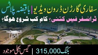 Safari Garden Housing Scheme | Drone 4K Video | Development Update | Best Dealer | Himmat Group