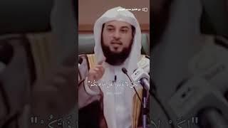 شاهد - ما ليس لك .. لن تأخذه #محمد_العريفي #الشيخ_محمد_العريفي