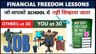 FINANCIAL FREEDOM: Why Didn't They Teach Me This in School?