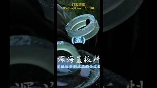 (5)沉浸式体验| 百万"深海蓝"板料到成品的惊艳蜕变！#翡翠 #翡翠手鐲 #翡翠手镯 #緬甸玉 #翡翠玉 #翡翠玉石 #緬甸翡翠 #缅甸翡翠 #天然翡翠