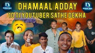 ধামাল আড্ডা ওপেনিং|| bong media dhamal adda opening program|| baba amit maharaj dhamal adda vlog