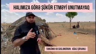 Halımıza görə Şükür etməyi unutmayaq (16.07.21)Ağali Şirvanlı