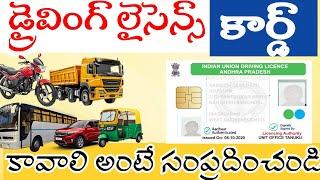 Driving licence 2024 | Duplicate Driving licence | with chip Driving Licence Printing Service