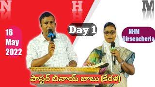 Pastor Binoy Babu Kerela | NHM Dirsencherla| Day 1 Meeting 16 May|