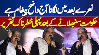 PTI Jalsa | Police vs PTI Clash | Exclusive Updates From Islamabad | Ali Amin Gandapur | Imran Khan