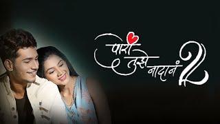 Pori Tujhe Nadan 2.0 Lyrics | Nick Shinde | Sanika B | Sonali Sonawane | Prashant Nakti