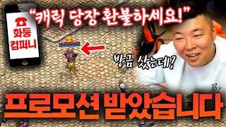 원큐 '리니지 리마스터' 드디어 캐릭구해서 방송켰더니 작업장사장 화둥컴퍼니에게 바로 전화가 왔습니다 ㅋㅋㅋ