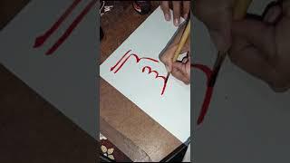 98Ar-RashidالرشيدThe Righteous #allah #moondodal #allahnamecalligraphy #calligraphy