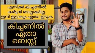 S2 : EP 4 Kitchen window Blinds മലയാളം by an Expert worker