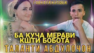 Барномаи Талант Дар Куча /Бо Хамрохи Абдулочон/ Ва Гавхари Кулоби