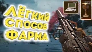 ЛЁГКИЙ СПОСОБ ФАРМА ДЕНЕГ/ ГАЙД НОВИЧКАМ/ АРЕНЕ БРЕЙКАУТ/ arena Breakout