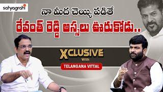 #SahiExclusive | ప్రభుత్వం మారిన మా బ్రతుకులకు ఏది భరోసా..! | |Telangana Vittal | Journalist Kranthi