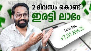 IPO Apply ചെയ്താൽ നഷ്ടമില്ല, ലാഭം മാത്രം!