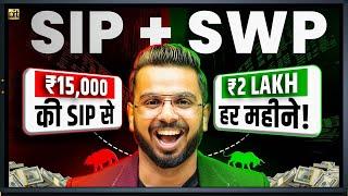 SIP + SWP | Mutual Funds Investment | Share Market