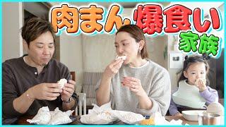 [Chinese Steamed Buns] Honest reviews of convenience store steamed buns without bias! Winter 2024...