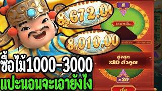 Caishen Wins   สล็อตPG แปะนอนpg ไล่ซื้อฟรีไม้ 1000,2000,3000 สล็อตแตกง่าย 2