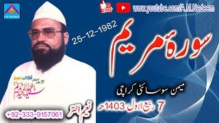 Syed Abdul Majeed Nadeem R.A - Sura-e-Maryam - 25-12-1982 - Telawat